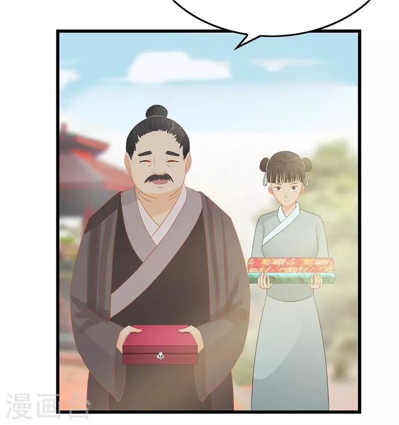 《重生之弃妃为后》第9话 救人 第4页