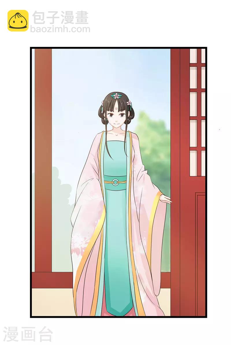 《重生之弃妃为后》第11话 紫苏姑娘 第19页