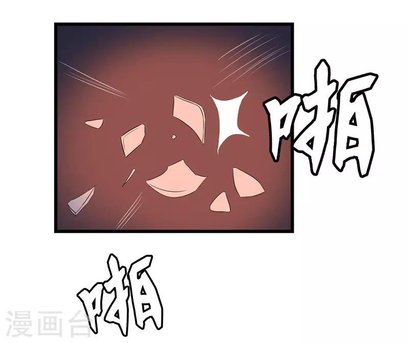 《重生之弃妃为后》第12话 让我看看你到底是谁 第25页