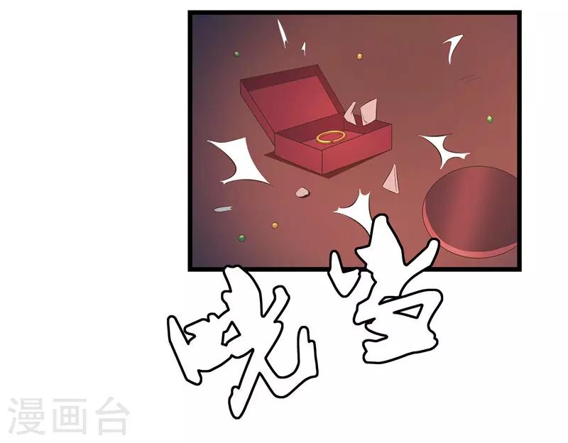 《重生之弃妃为后》第12话 让我看看你到底是谁 第26页