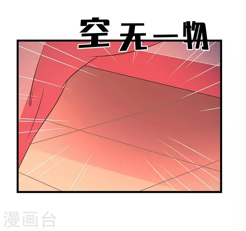 《重生之弃妃为后》第13话 入学请柬 第5页