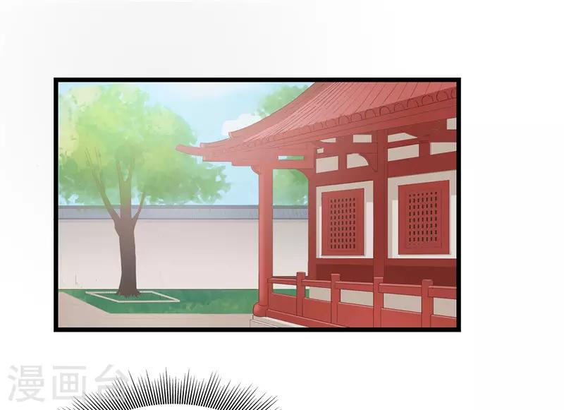 《重生之弃妃为后》第15话 糟了，要露馅了 第1页