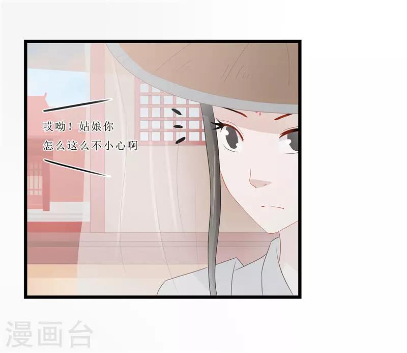 《重生之弃妃为后》第16话 总算抓到你的把柄了 第3页