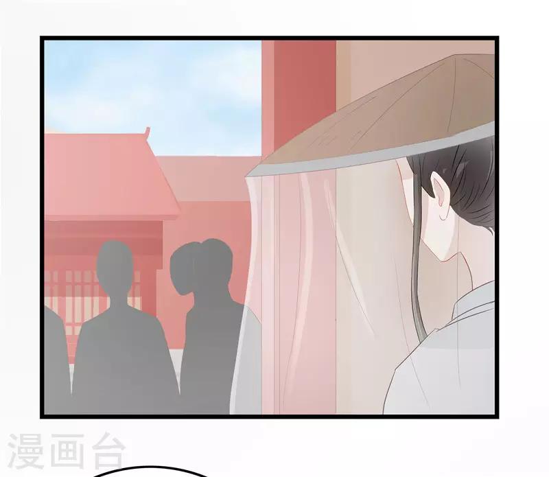 《重生之弃妃为后》第16话 总算抓到你的把柄了 第4页