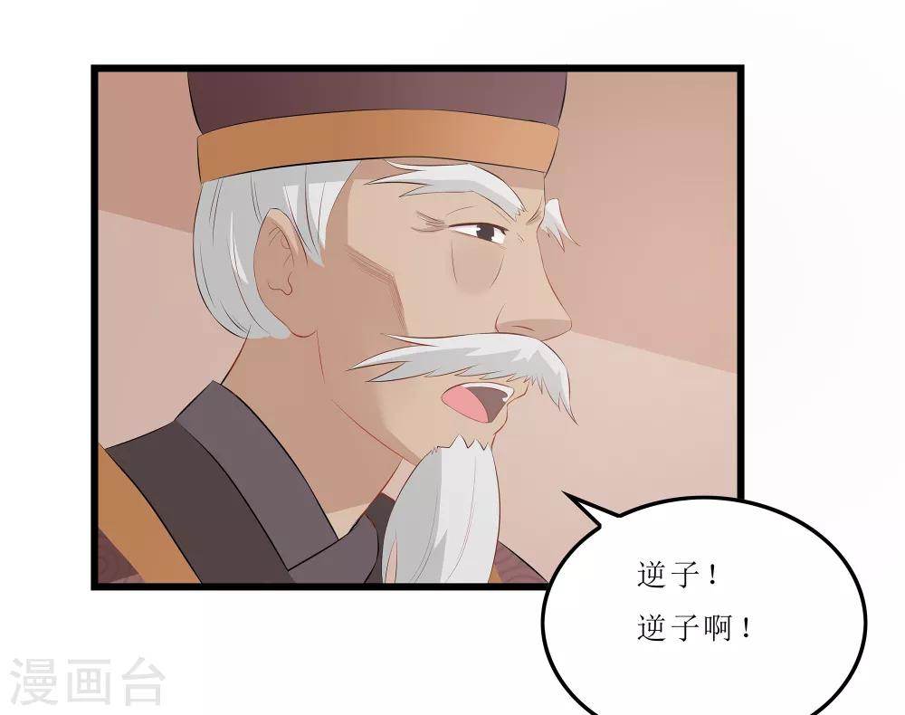 《重生之弃妃为后》第18话 世子殿下？！ 第10页
