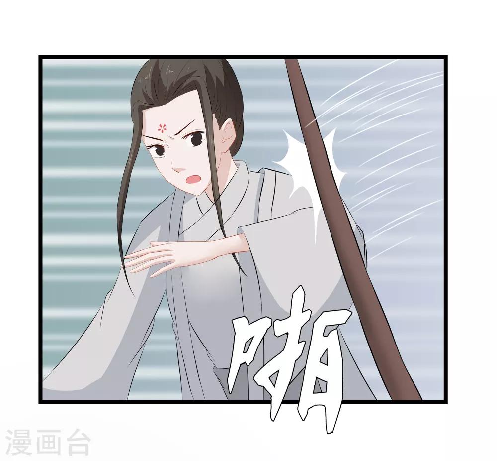 《重生之弃妃为后》第18话 世子殿下？！ 第12页