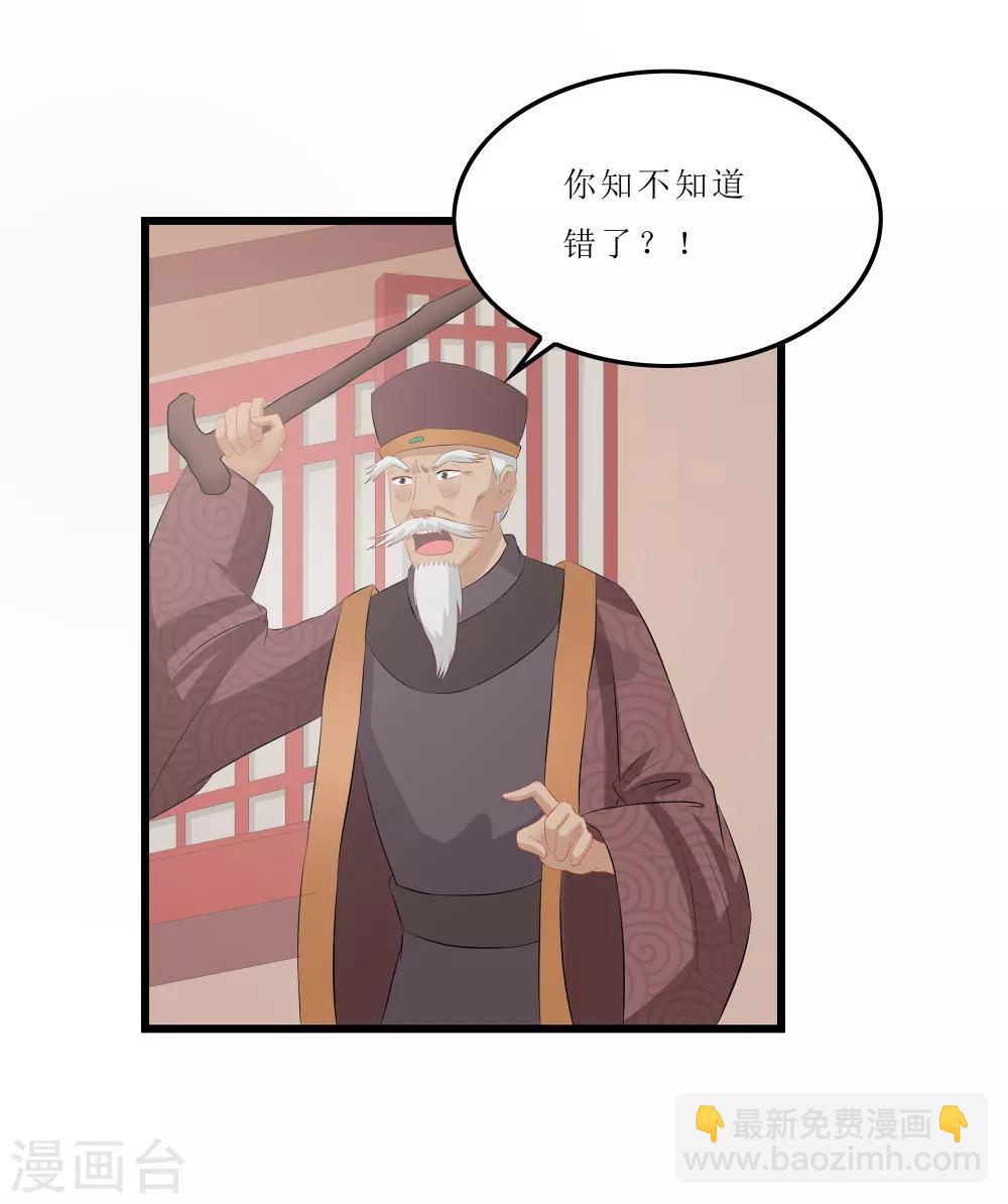 《重生之弃妃为后》第18话 世子殿下？！ 第13页