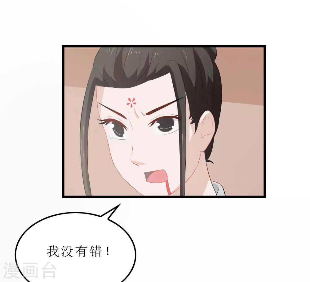 《重生之弃妃为后》第18话 世子殿下？！ 第14页