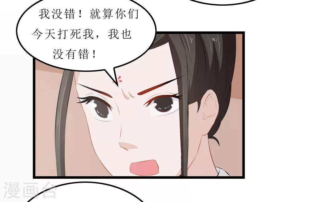 《重生之弃妃为后》第18话 世子殿下？！ 第19页
