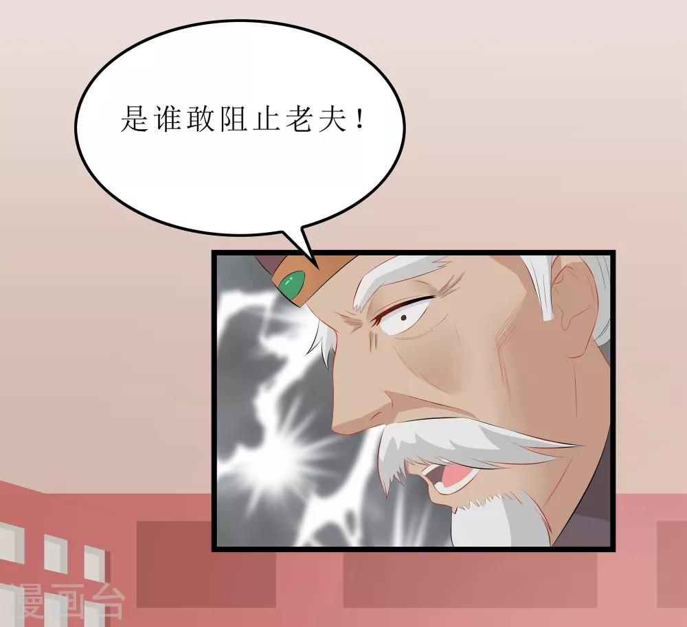 《重生之弃妃为后》第18话 世子殿下？！ 第23页