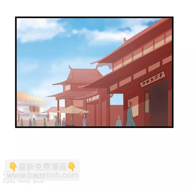《重生之弃妃为后》第17话 思思，怎么是你？ 第10页