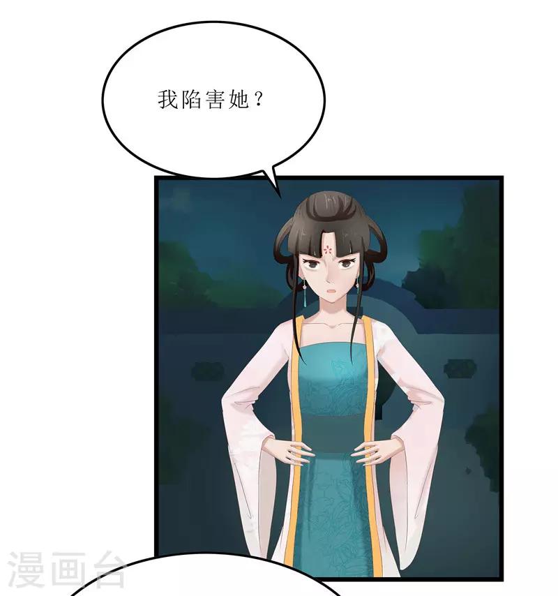 《重生之弃妃为后》第27话 我娘是谁啊？ 第4页