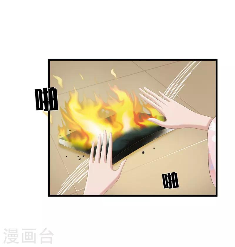 《重生之弃妃为后》第28话 太学府测试 第13页