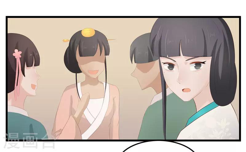 《重生之弃妃为后》第31话 测试开始 第10页
