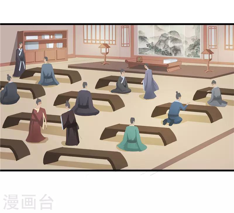 《重生之弃妃为后》第31话 测试开始 第9页