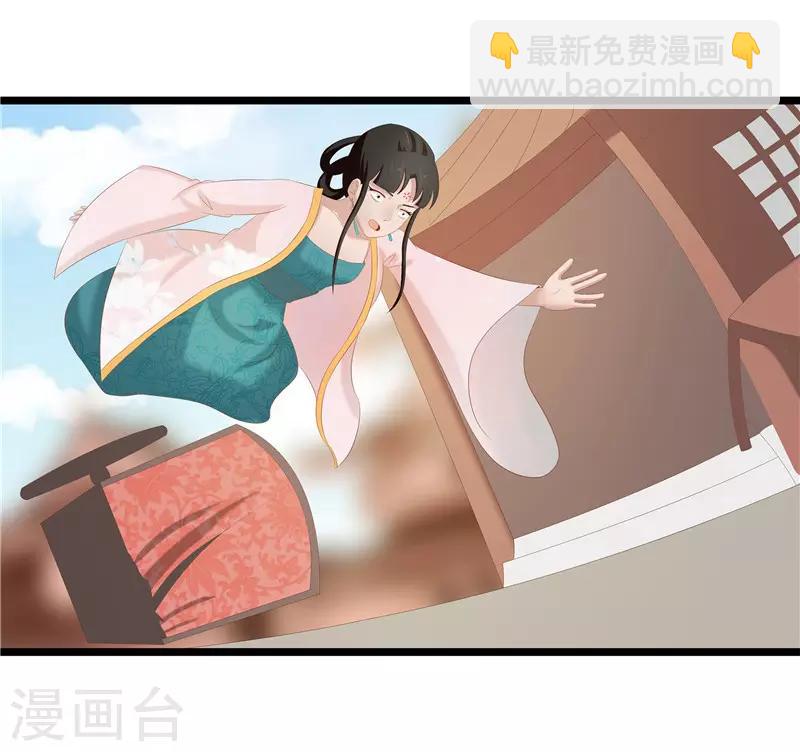 《重生之弃妃为后》第29话 他救了我…… 第27页