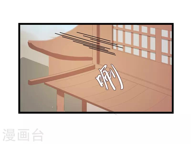 《重生之弃妃为后》第29话 他救了我…… 第28页