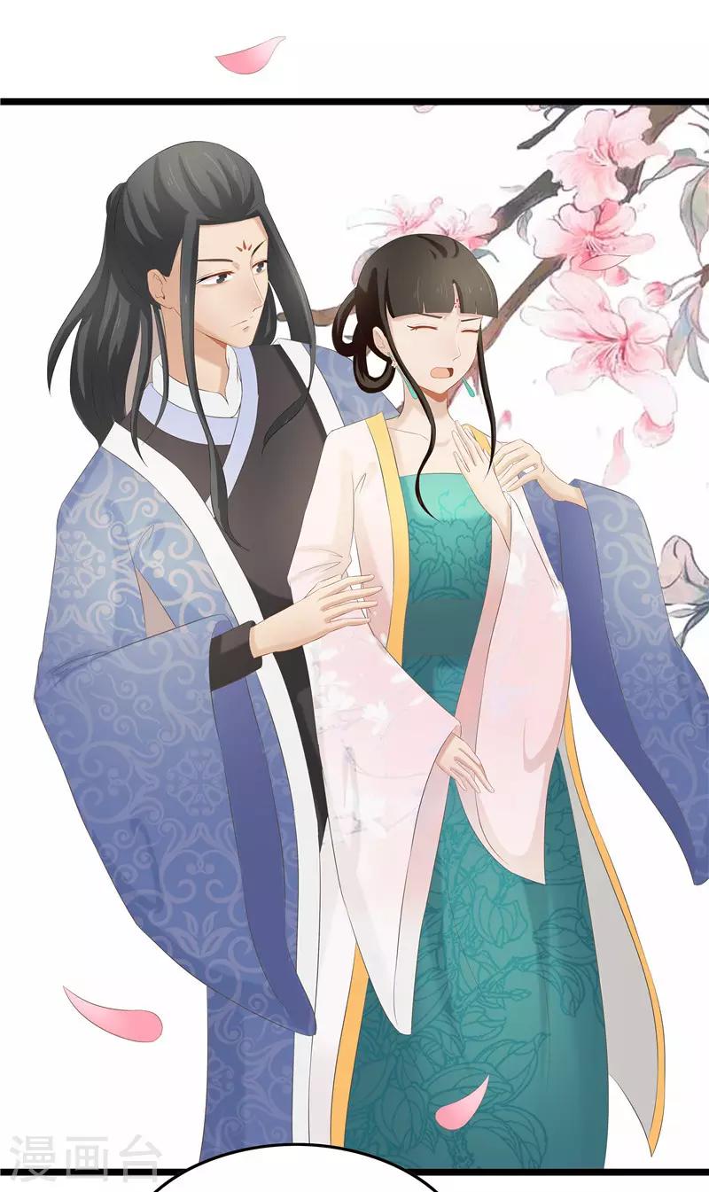 《重生之弃妃为后》第30话 借条我收下了 第3页