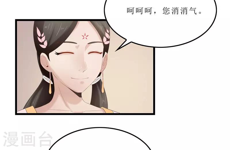 《重生之弃妃为后》第32话 虎父无犭女 第2页