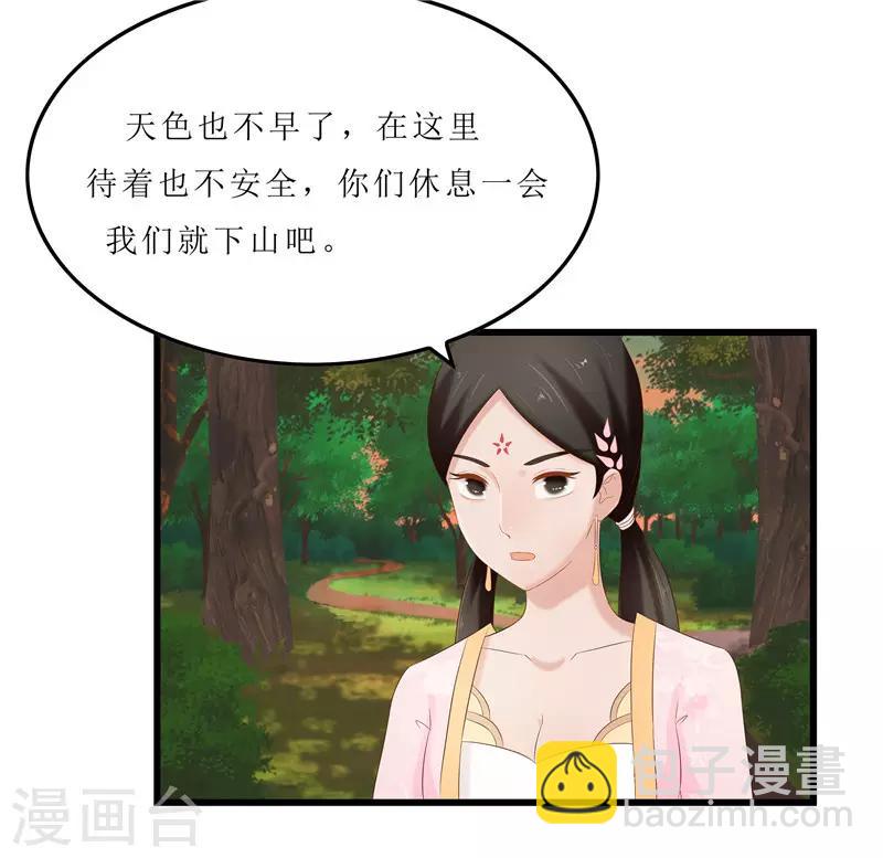 《重生之弃妃为后》第36话 三小姐，我错怪你了 第16页