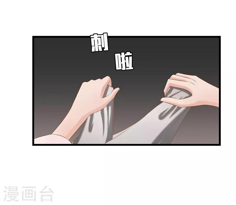 《重生之弃妃为后》第36话 三小姐，我错怪你了 第4页