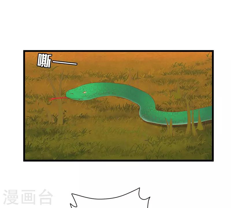 《重生之弃妃为后》第36话 三小姐，我错怪你了 第9页