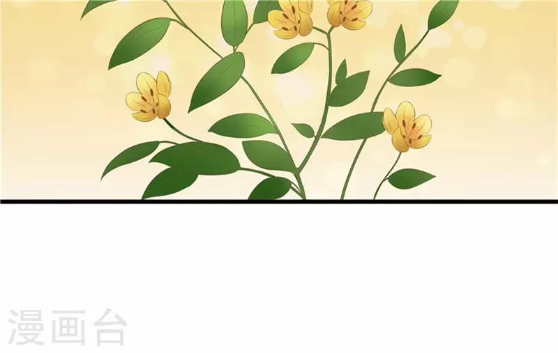《重生之弃妃为后》第33话 组队进山 第15页