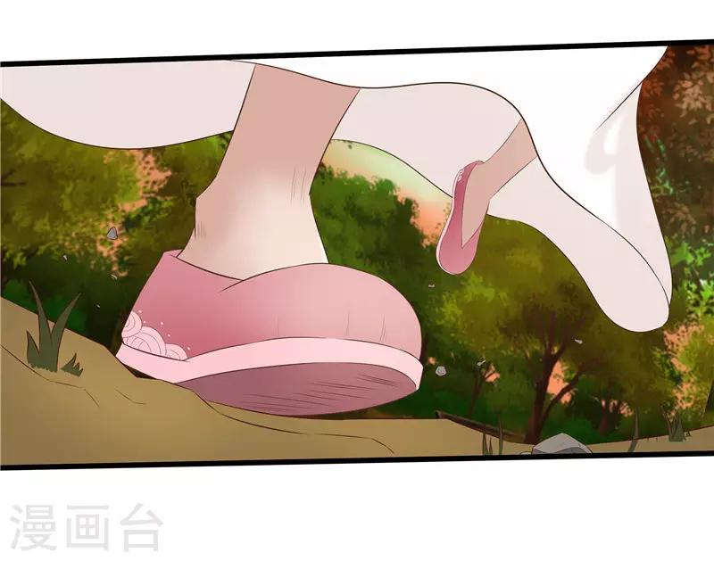 《重生之弃妃为后》第35话 别碰那朵花！ 第25页