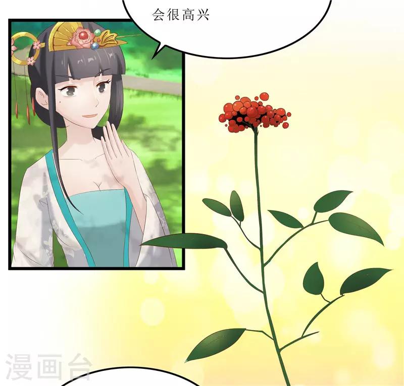 《重生之弃妃为后》第34话 你们要对思思做什么？ 第25页