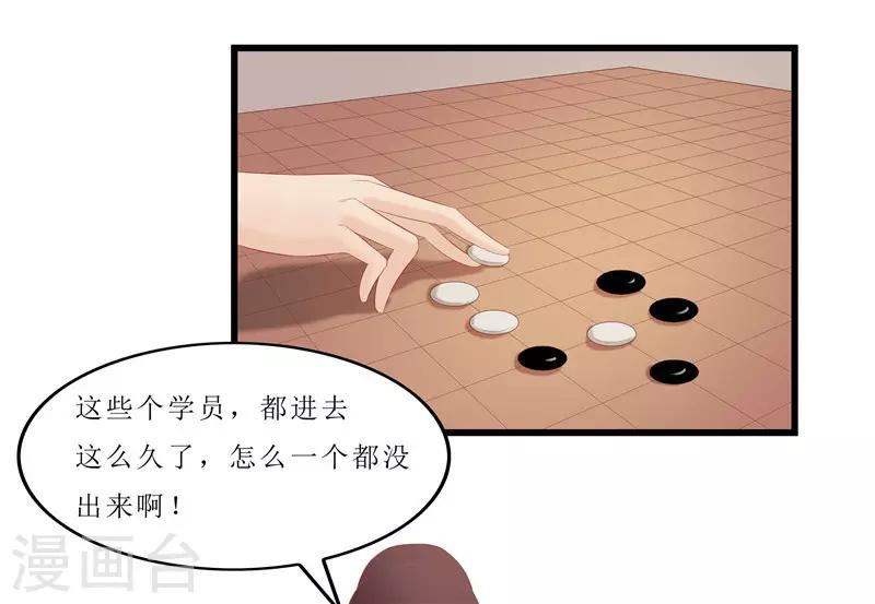 《重生之弃妃为后》第34话 你们要对思思做什么？ 第2页