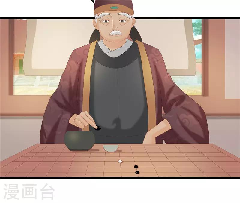 《重生之弃妃为后》第34话 你们要对思思做什么？ 第3页