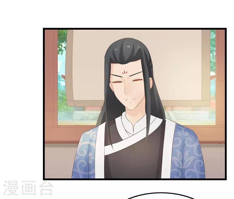 《重生之弃妃为后》第34话 你们要对思思做什么？ 第4页