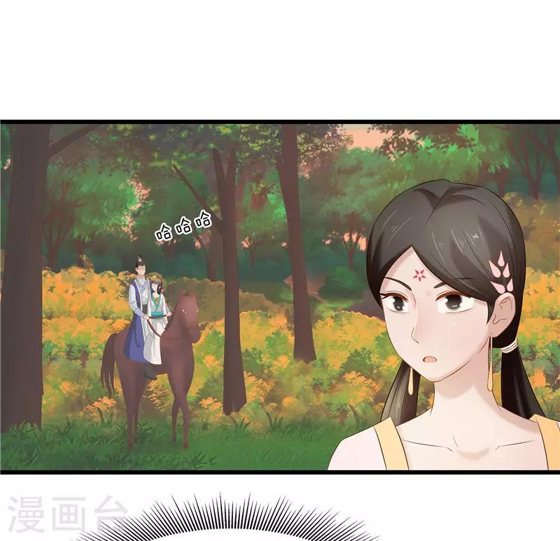 《重生之弃妃为后》第38话 当年救我的人是你？ 第12页