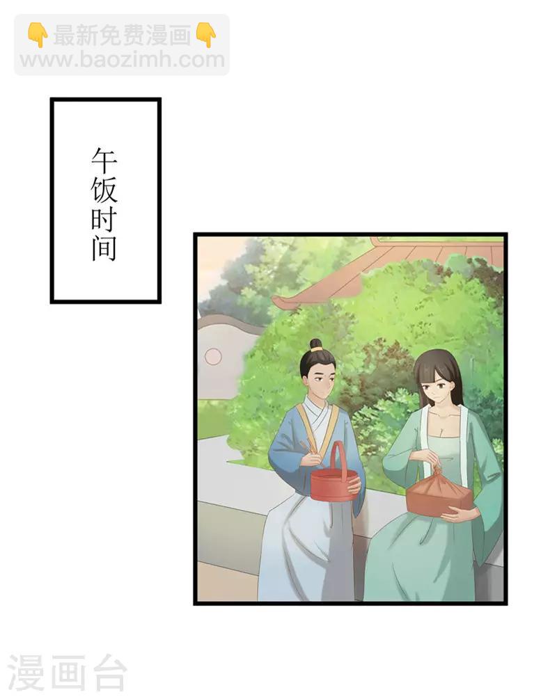 《重生之弃妃为后》第38话 当年救我的人是你？ 第16页