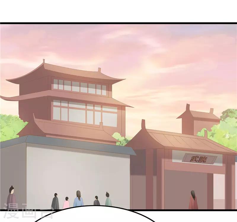 《重生之弃妃为后》第38话 当年救我的人是你？ 第28页