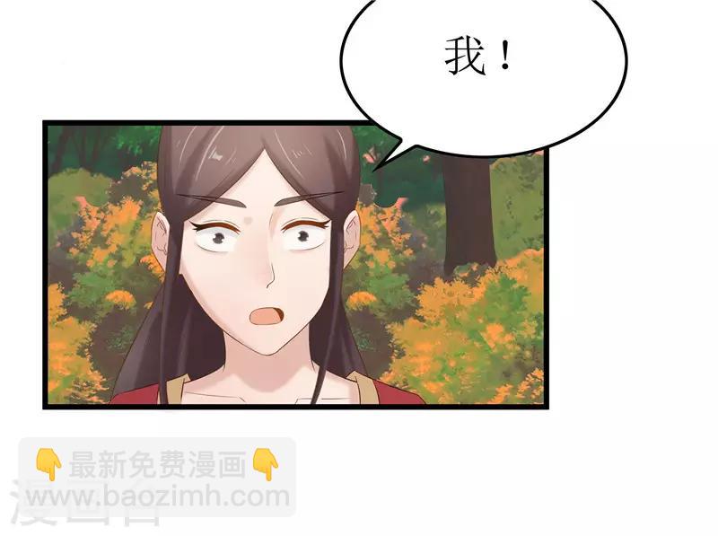 《重生之弃妃为后》第38话 当年救我的人是你？ 第2页
