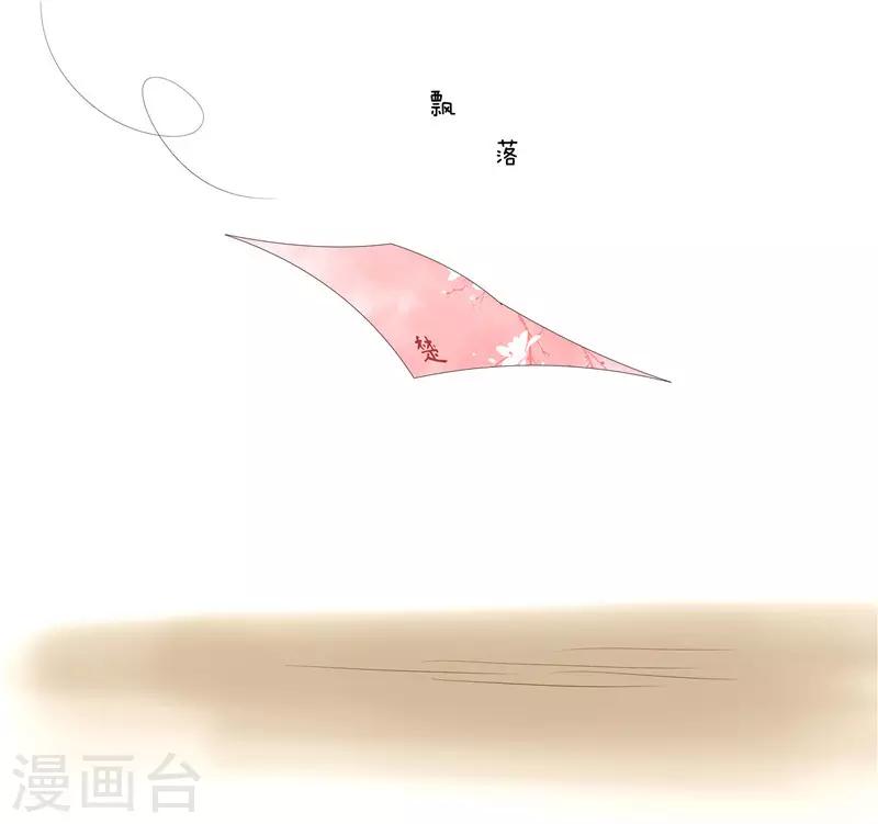 《重生之弃妃为后》第38话 当年救我的人是你？ 第5页