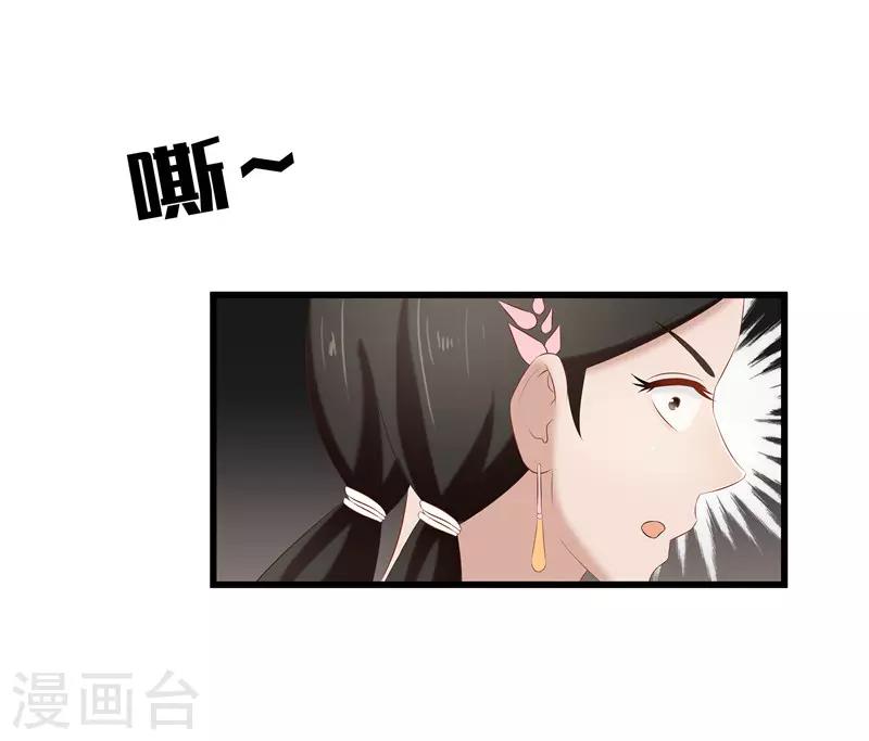 《重生之弃妃为后》第37话 秦思思，我恨你！ 第10页