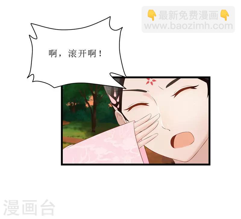 《重生之弃妃为后》第37话 秦思思，我恨你！ 第13页