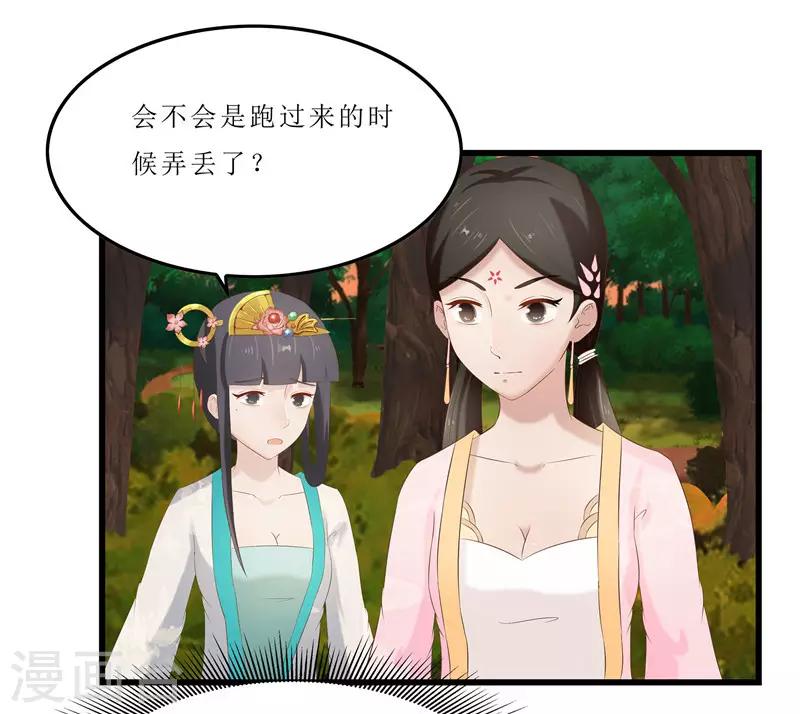 《重生之弃妃为后》第37话 秦思思，我恨你！ 第1页