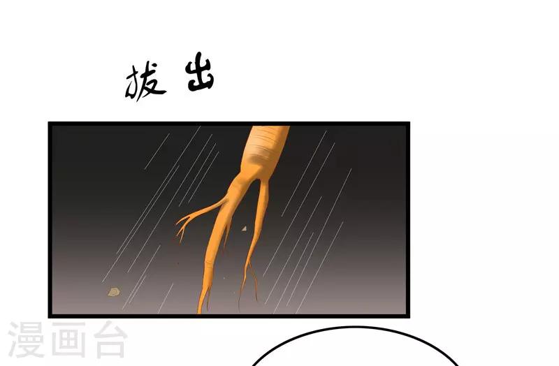 《重生之弃妃为后》第37话 秦思思，我恨你！ 第8页