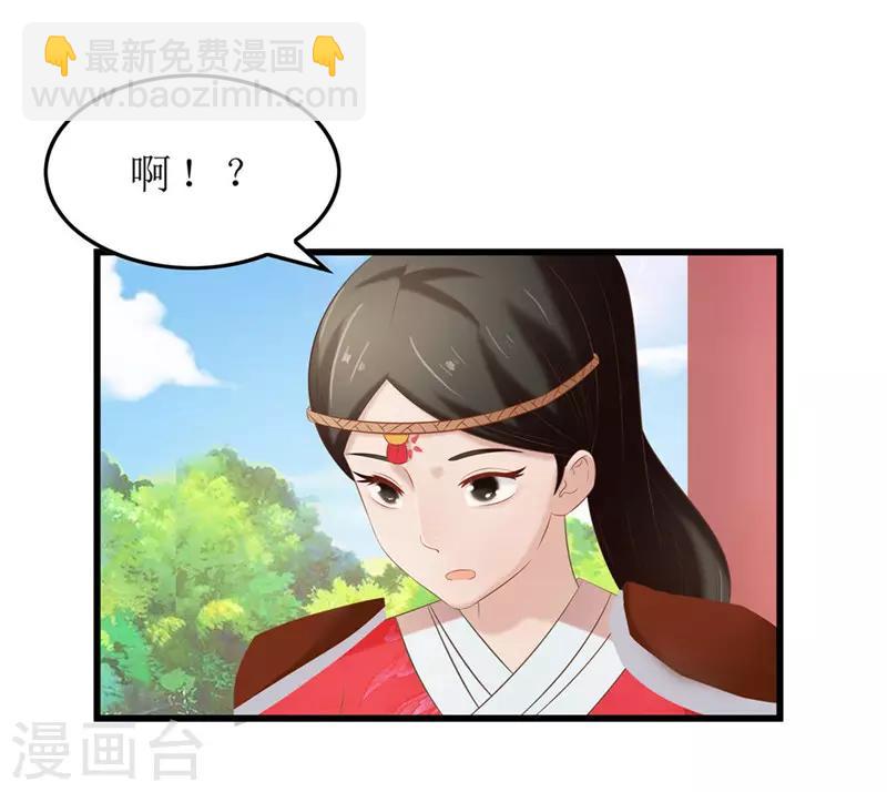 《重生之弃妃为后》第40话 进武院 第15页