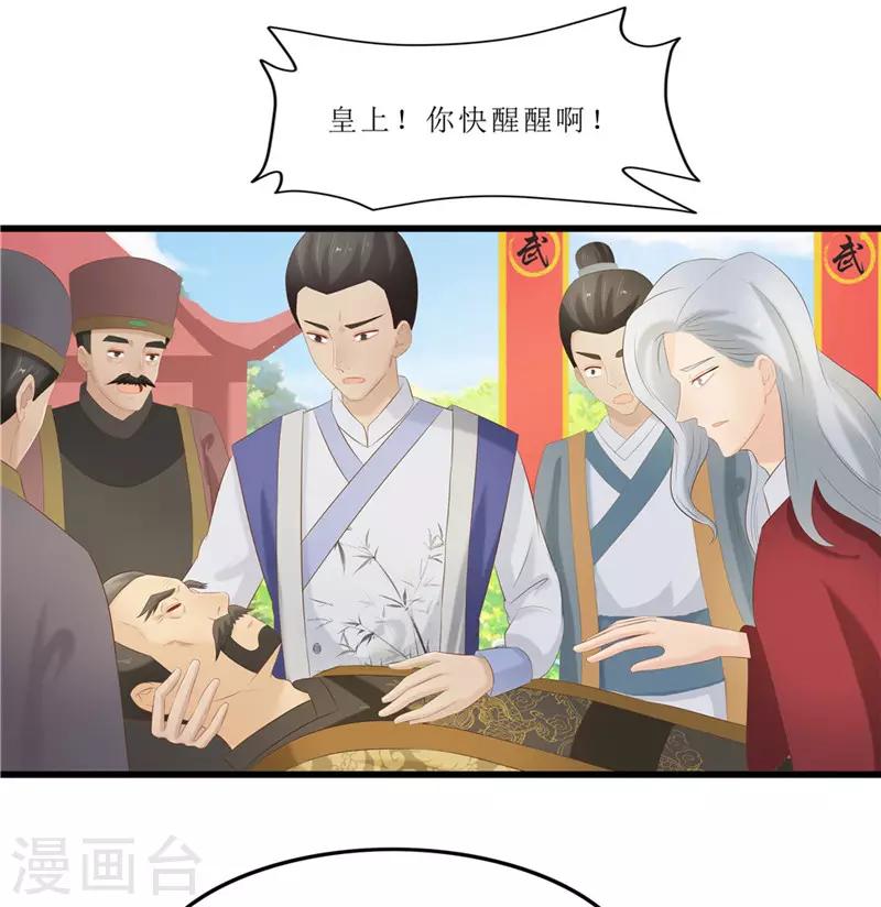 《重生之弃妃为后》第40话 进武院 第1页