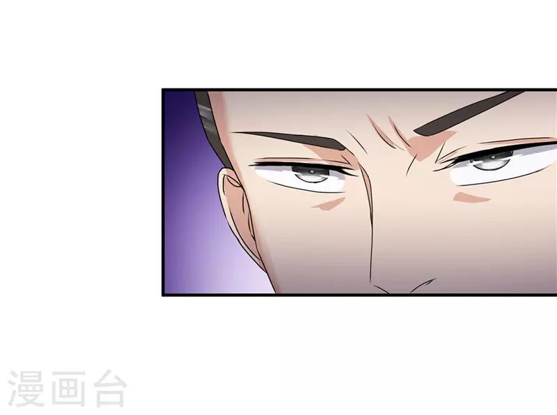 《重生之弃妃为后》第44话 秋菊，不要背叛我…… 第12页