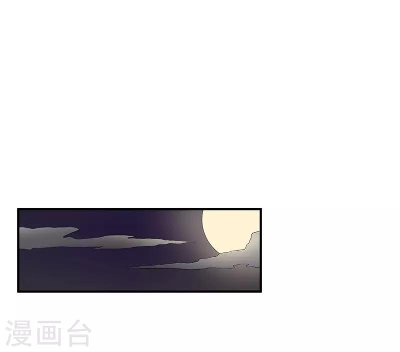 《重生之弃妃为后》第44话 秋菊，不要背叛我…… 第24页