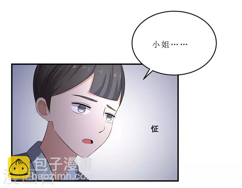 《重生之弃妃为后》第44话 秋菊，不要背叛我…… 第27页