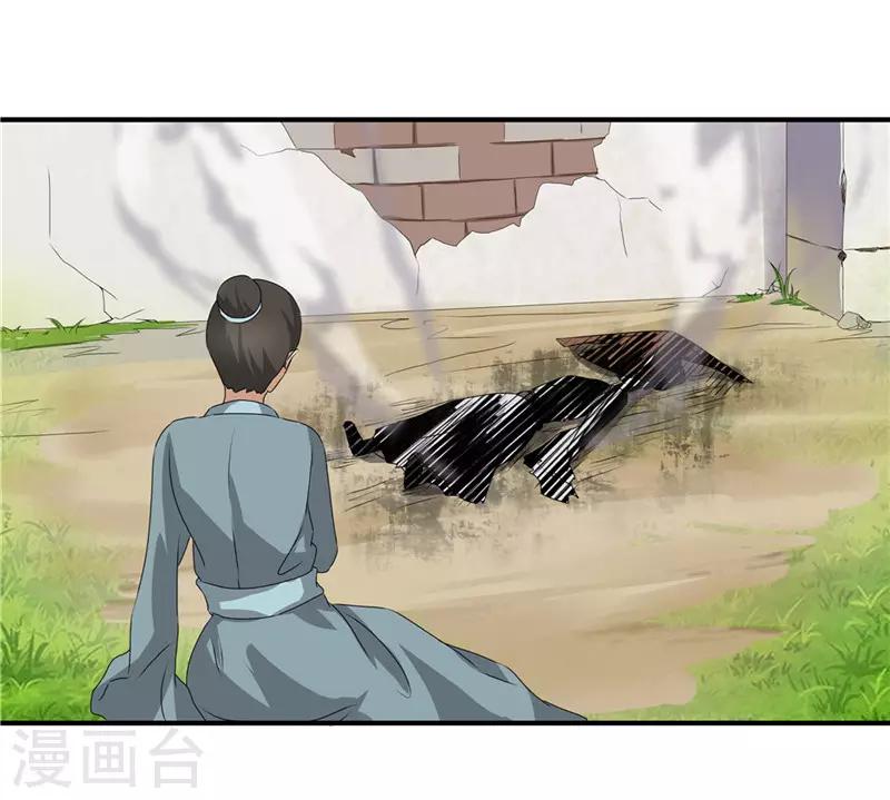 《重生之弃妃为后》第44话 秋菊，不要背叛我…… 第8页