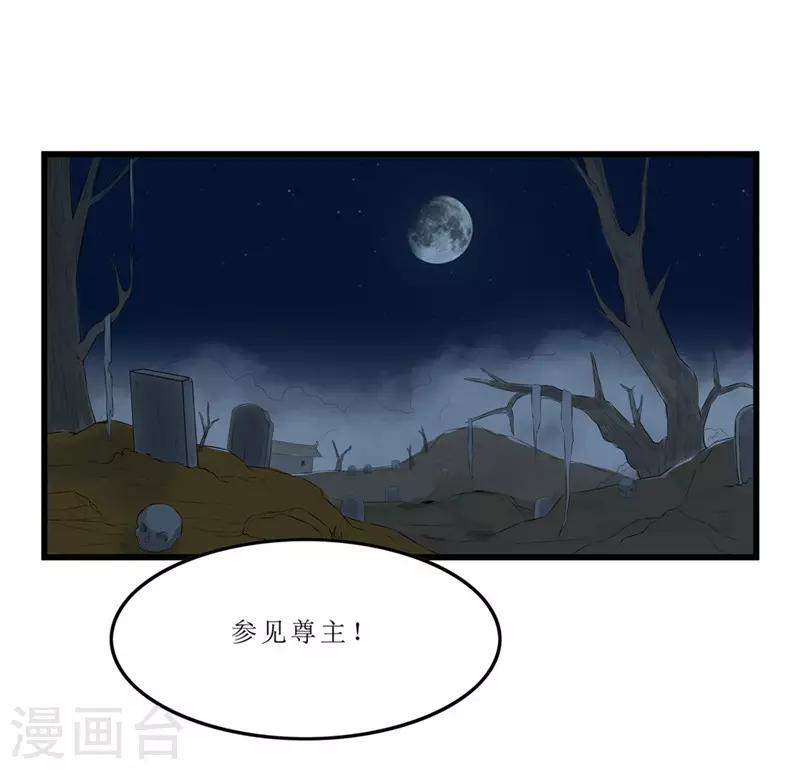 《重生之弃妃为后》第43话 城东破庙，速来！ 第1页