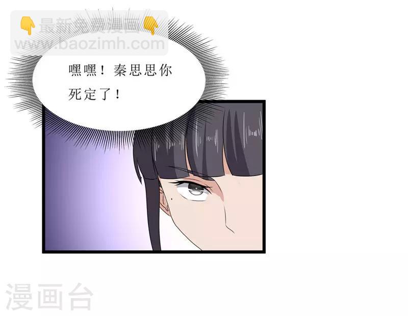 《重生之弃妃为后》第43话 城东破庙，速来！ 第29页