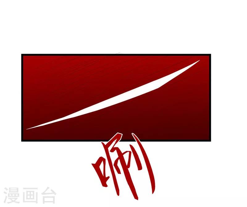 《重生之弃妃为后》第43话 城东破庙，速来！ 第4页